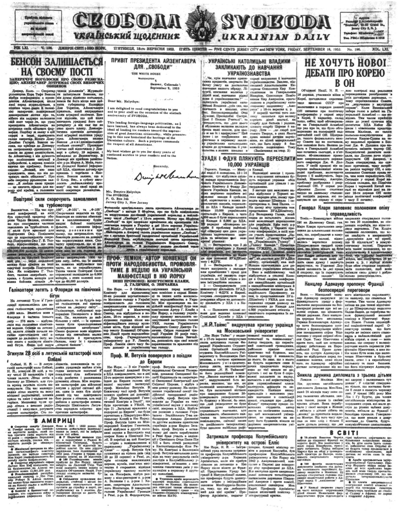 PDF обкладинка для 1953-196