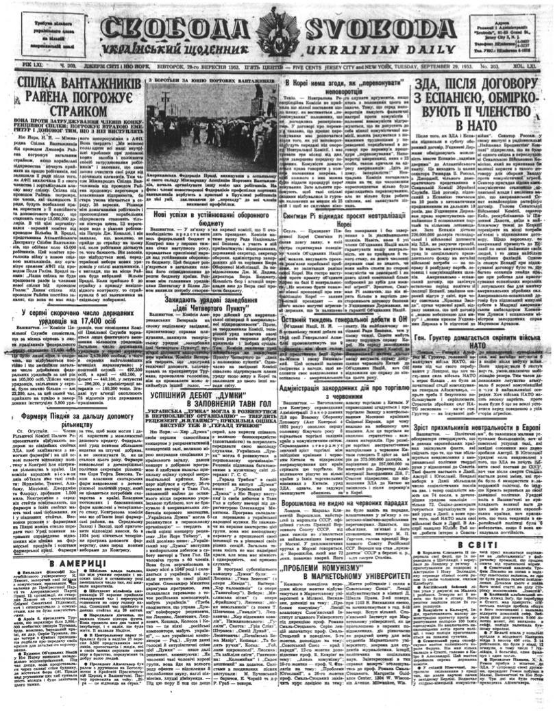 PDF обкладинка для 1953-203