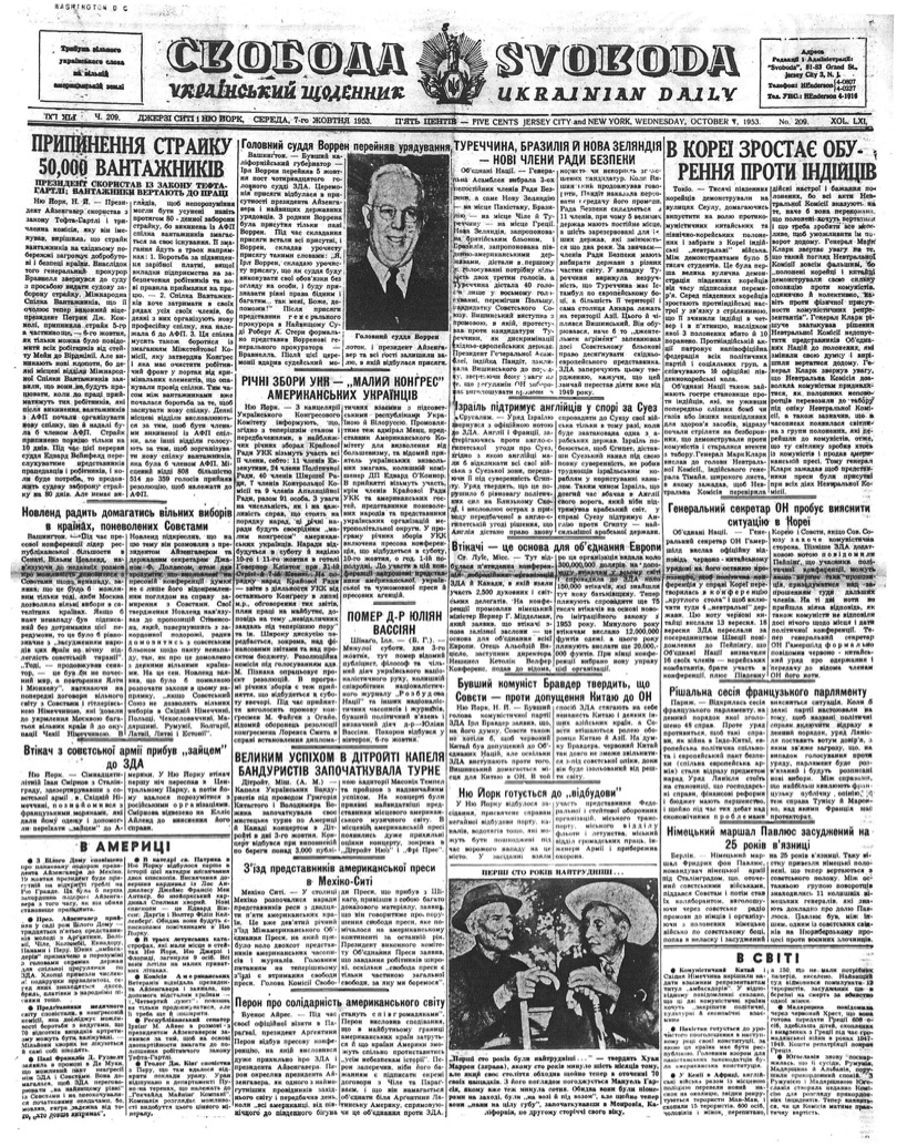 PDF обкладинка для 1953-209