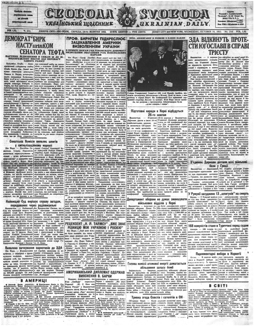 PDF обкладинка для 1953-214