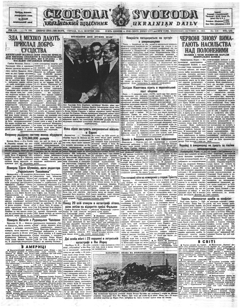 PDF обкладинка для 1953-219