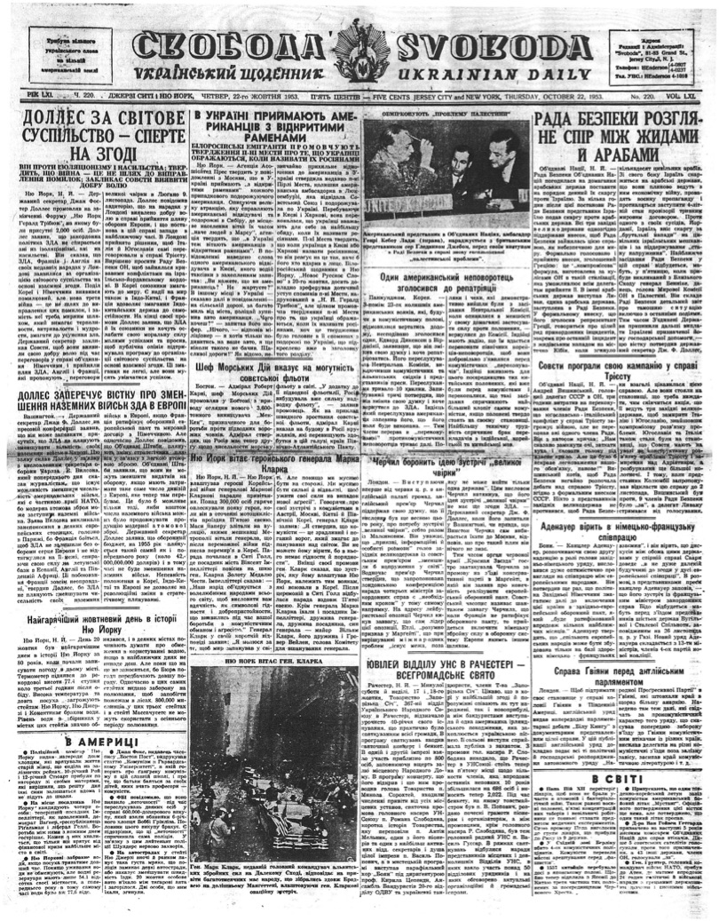 PDF обкладинка для 1953-220