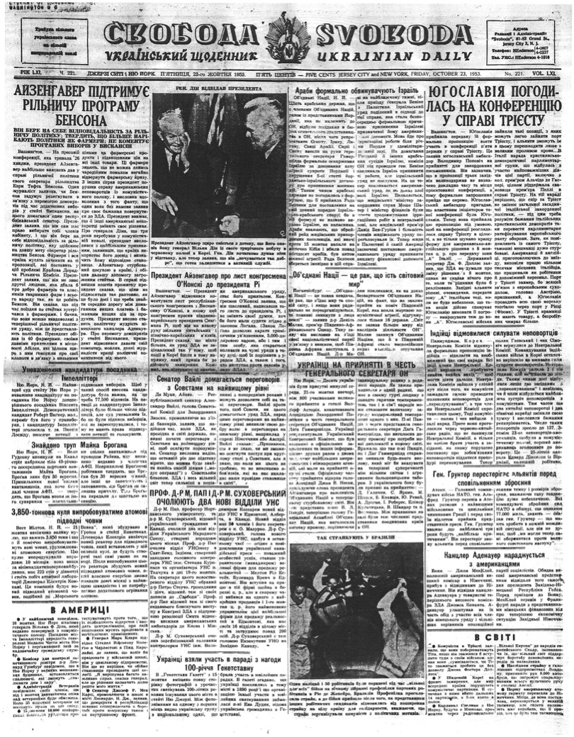 PDF обкладинка для 1953-221