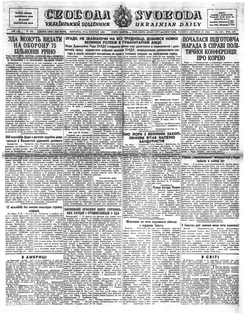 PDF обкладинка для 1953-223