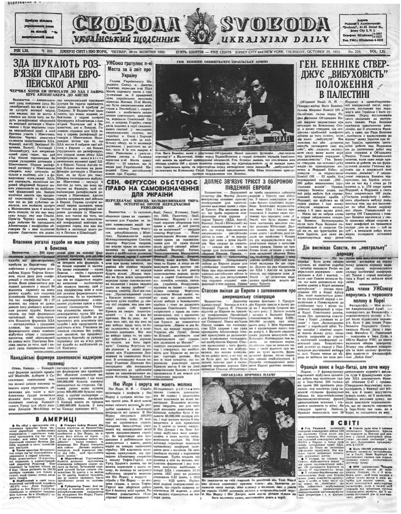 PDF обкладинка для 1953-225