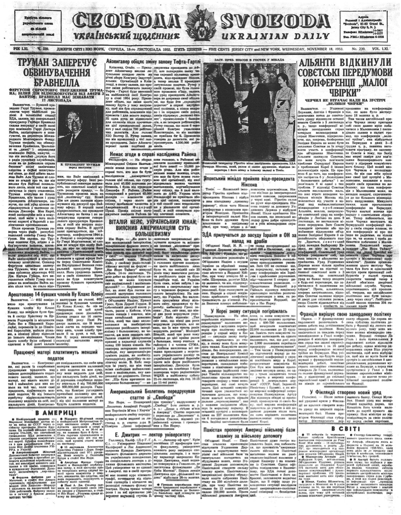 PDF обкладинка для 1953-239