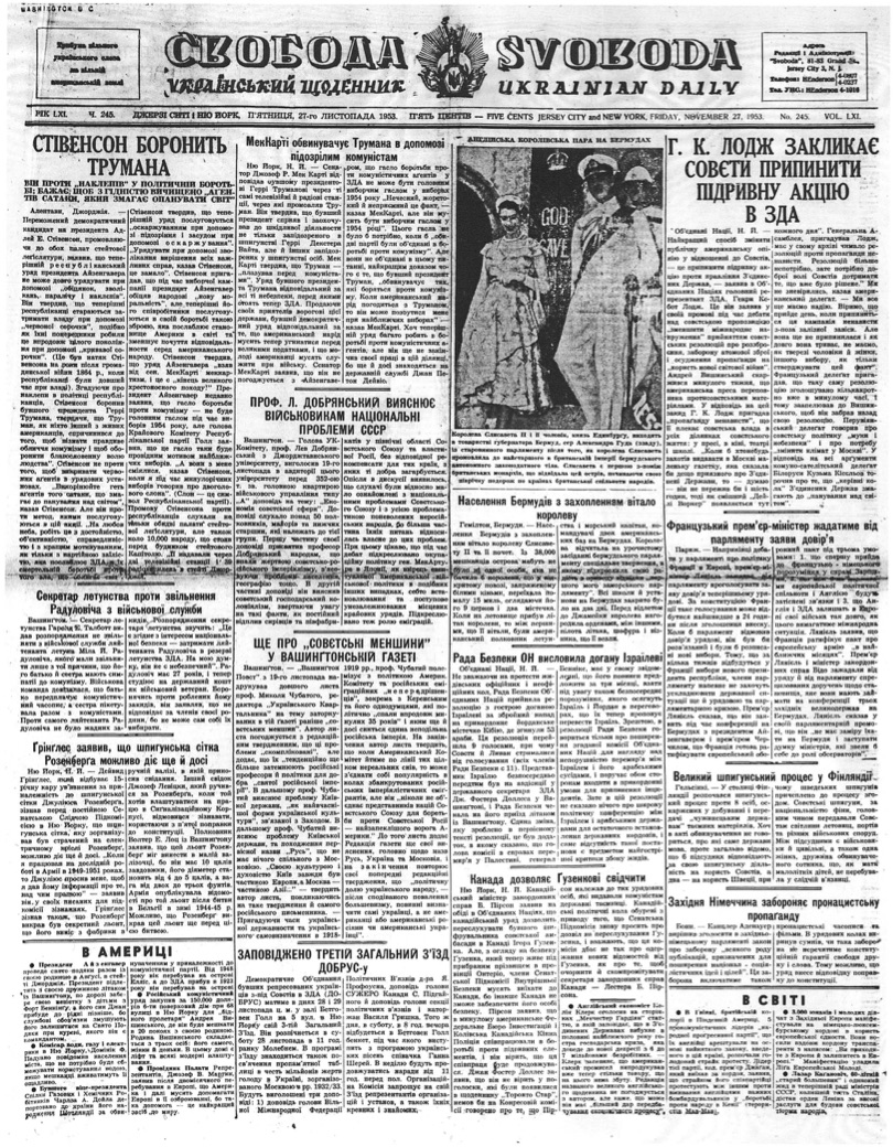 PDF обкладинка для 1953-245