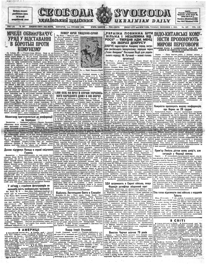 PDF обкладинка для 1953-247