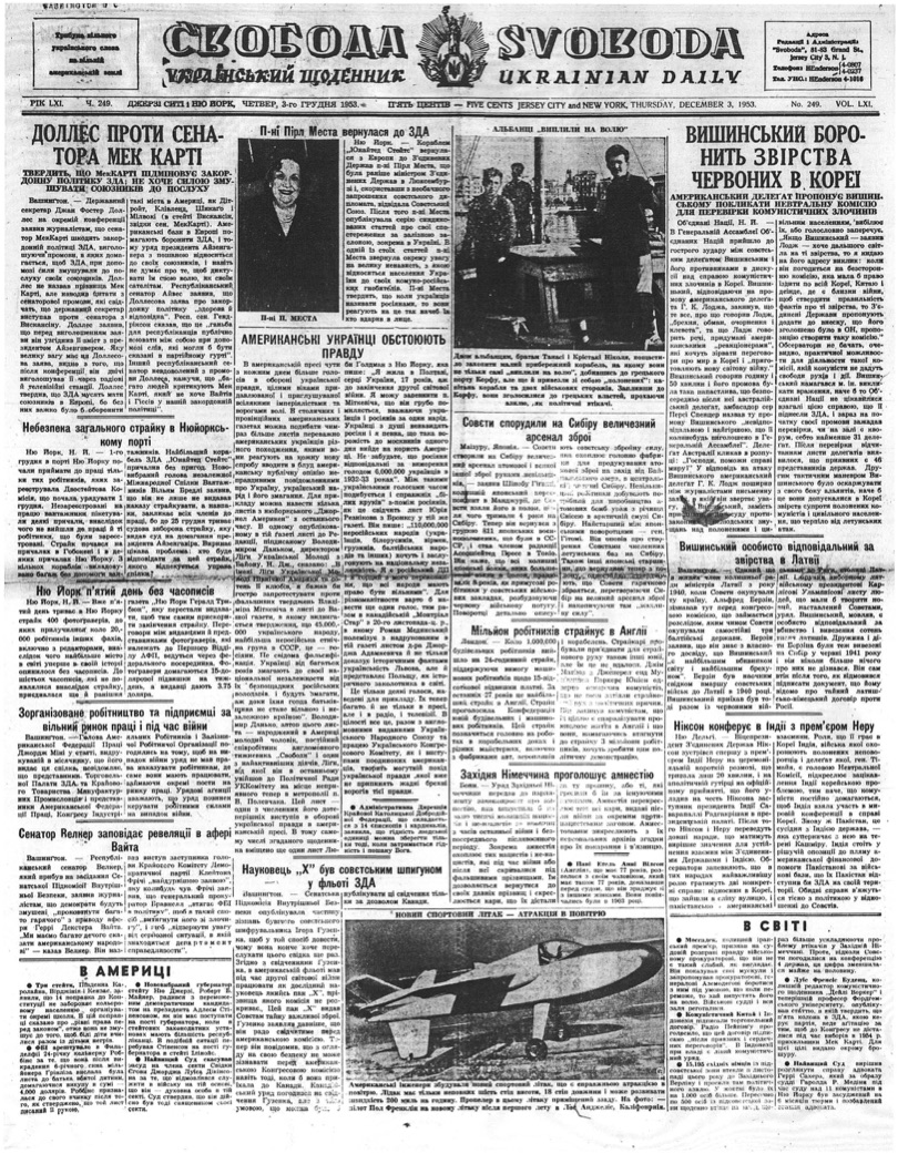 PDF обкладинка для 1953-249