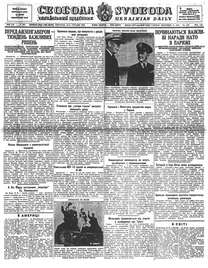 PDF обкладинка для 1953-257