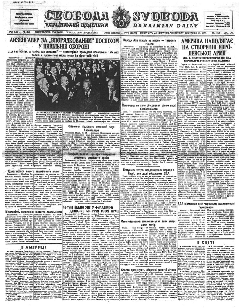 PDF обкладинка для 1953-258