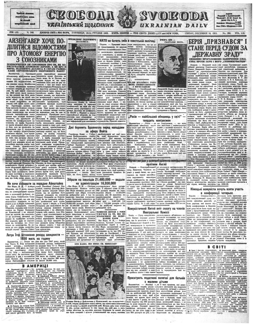 PDF обкладинка для 1953-260