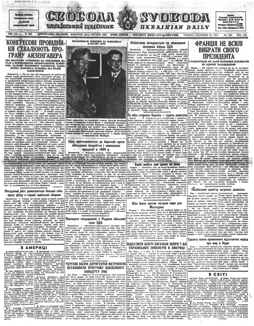 PDF обкладинка для 1953-262