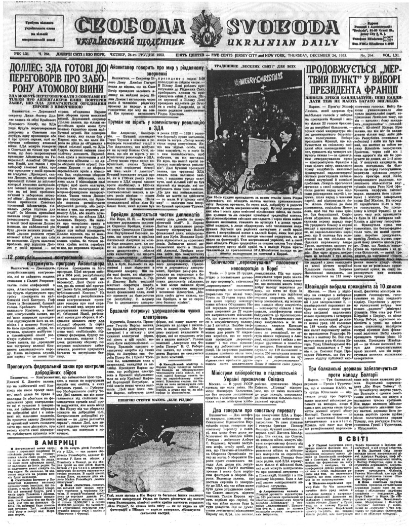 PDF обкладинка для 1953-264