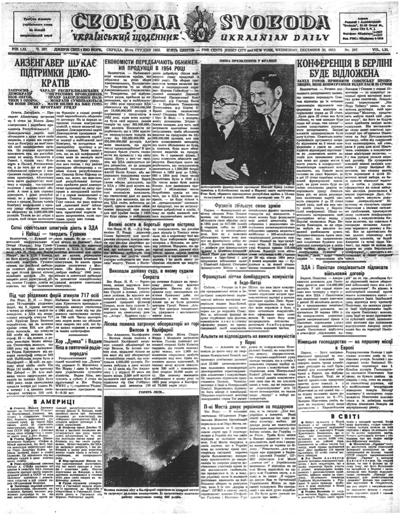 PDF обкладинка для 1953-267