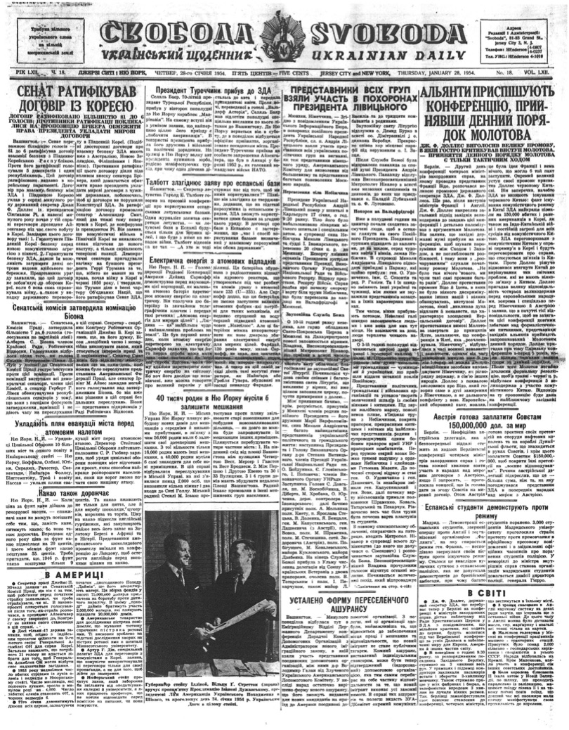 PDF обкладинка для 1954-018