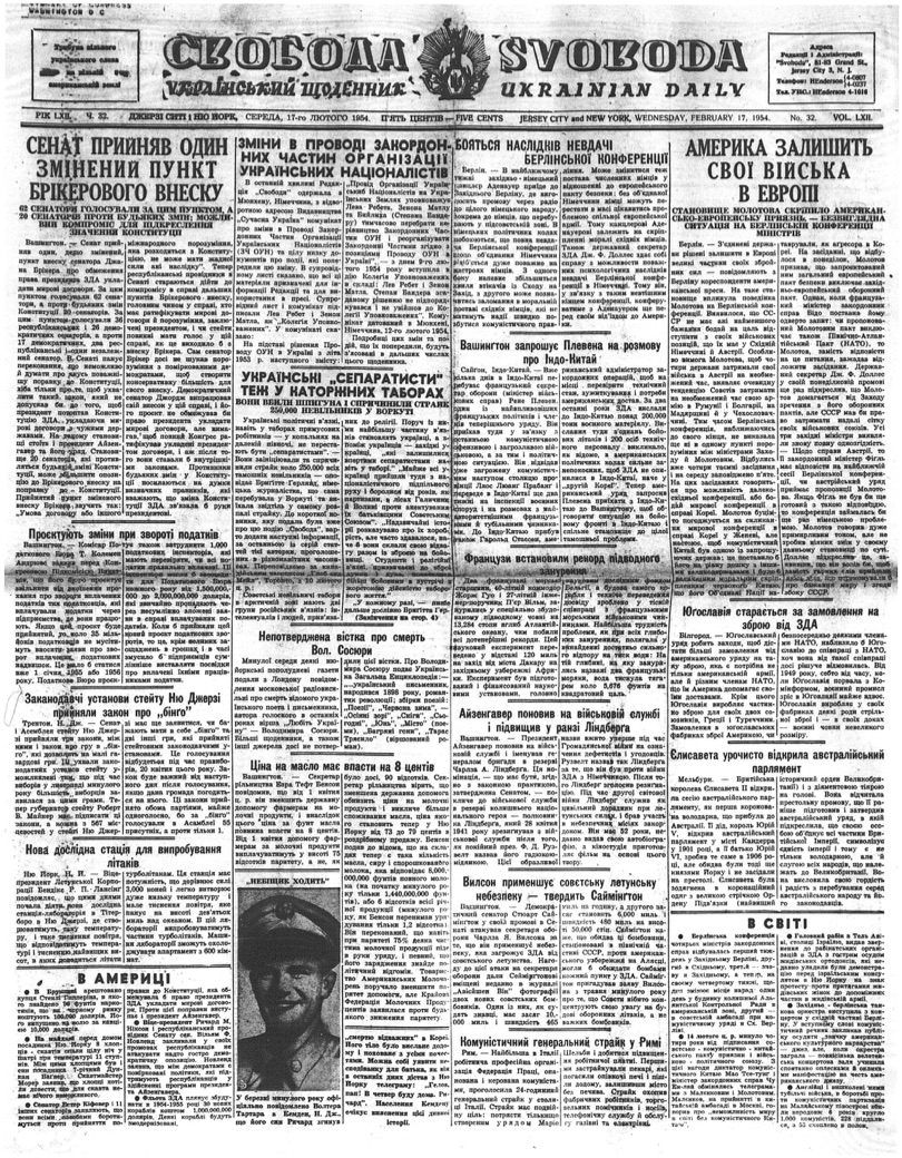 PDF обкладинка для 1954-032