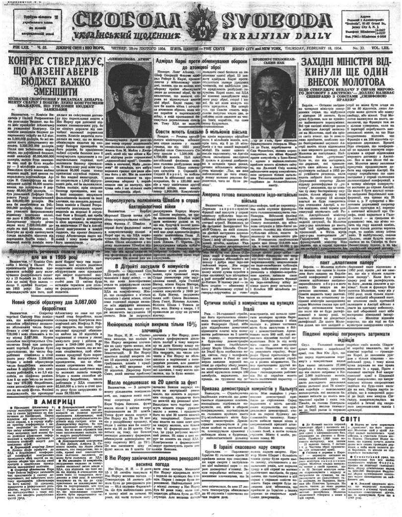 PDF обкладинка для 1954-033