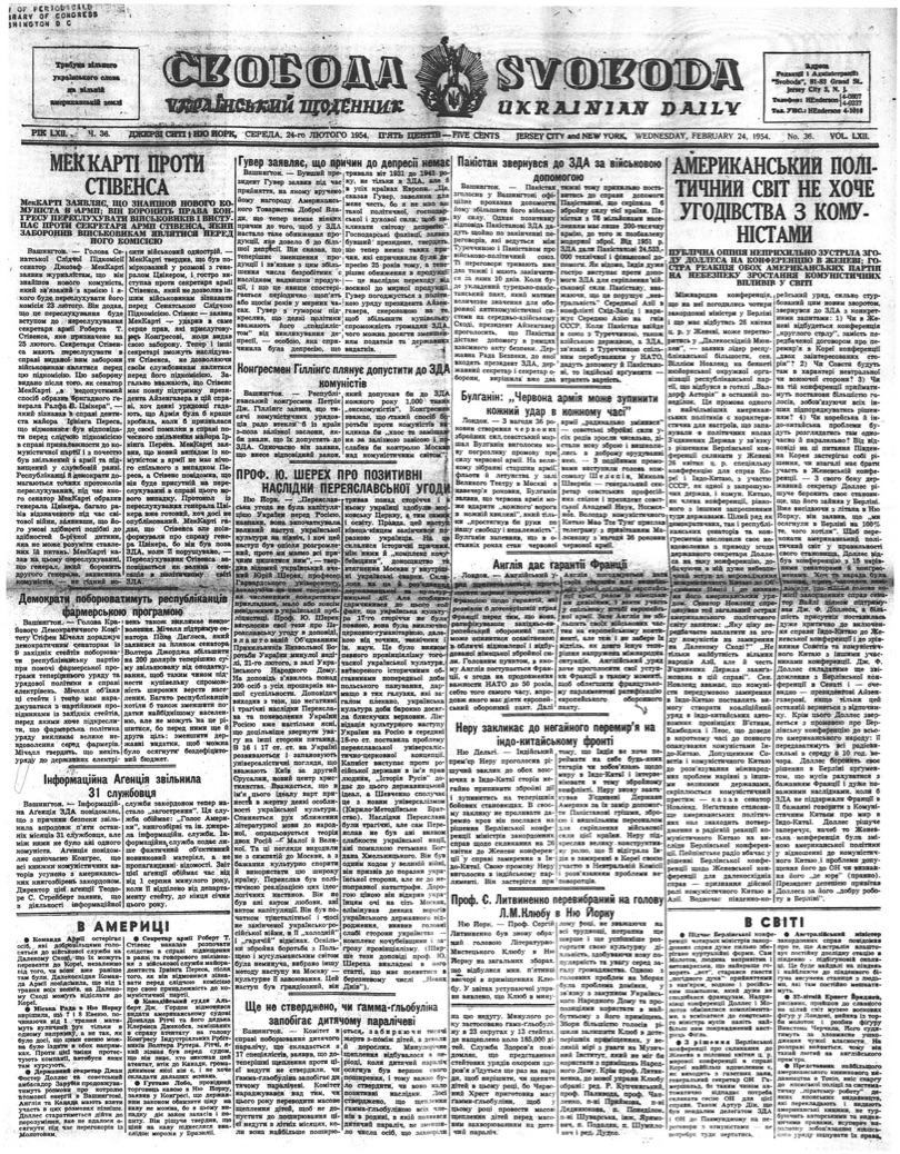 PDF обкладинка для 1954-036