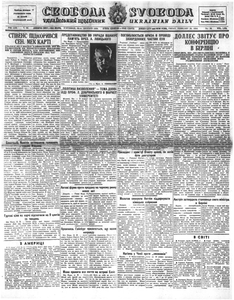 PDF обкладинка для 1954-038