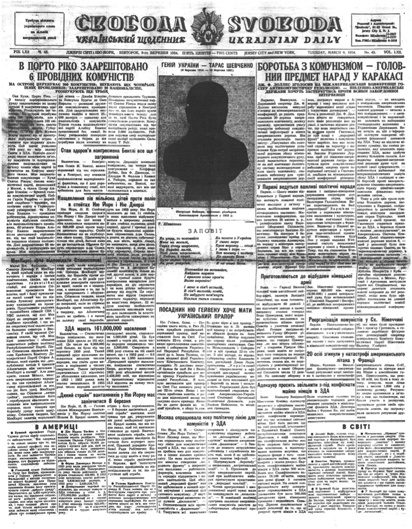 PDF обкладинка для 1954-045