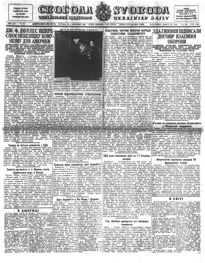 PDF обкладинка для 1954-046