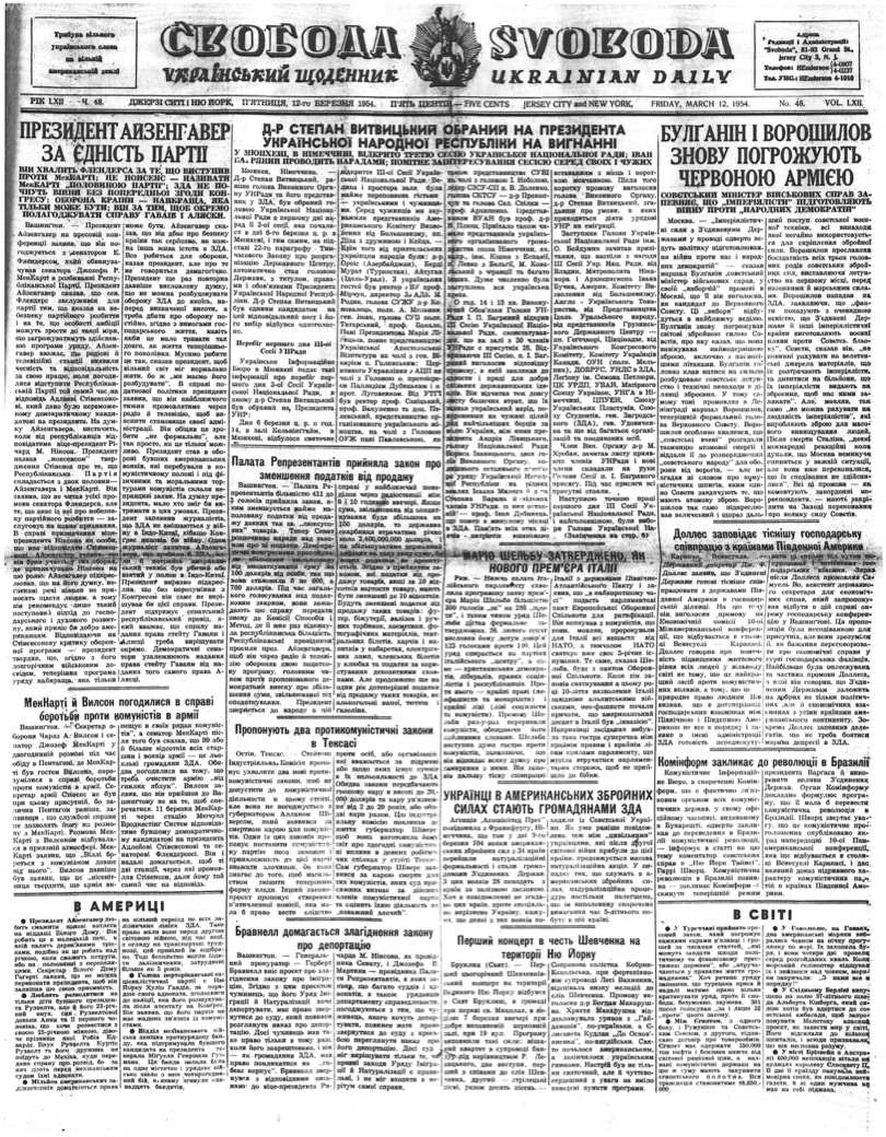 PDF обкладинка для 1954-048