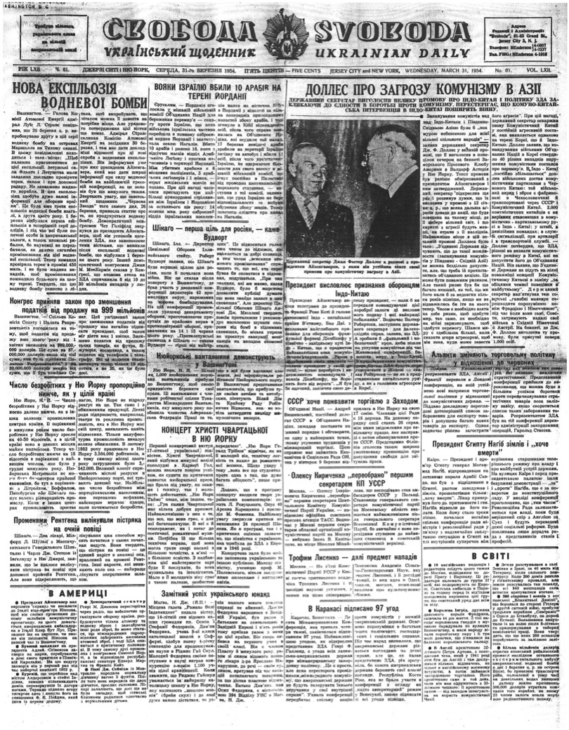 PDF обкладинка для 1954-061