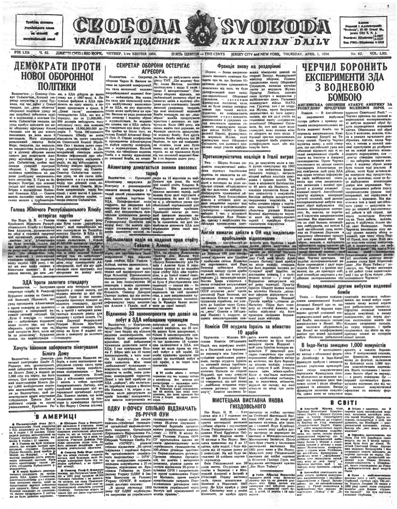 PDF обкладинка для 1954-062