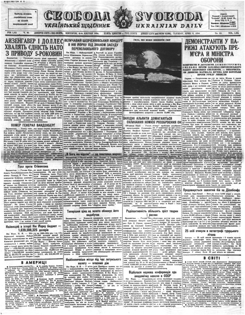 PDF обкладинка для 1954-065