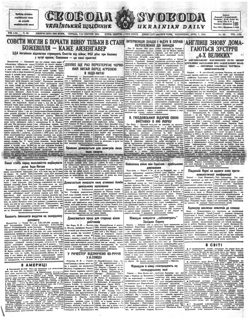 PDF обкладинка для 1954-066