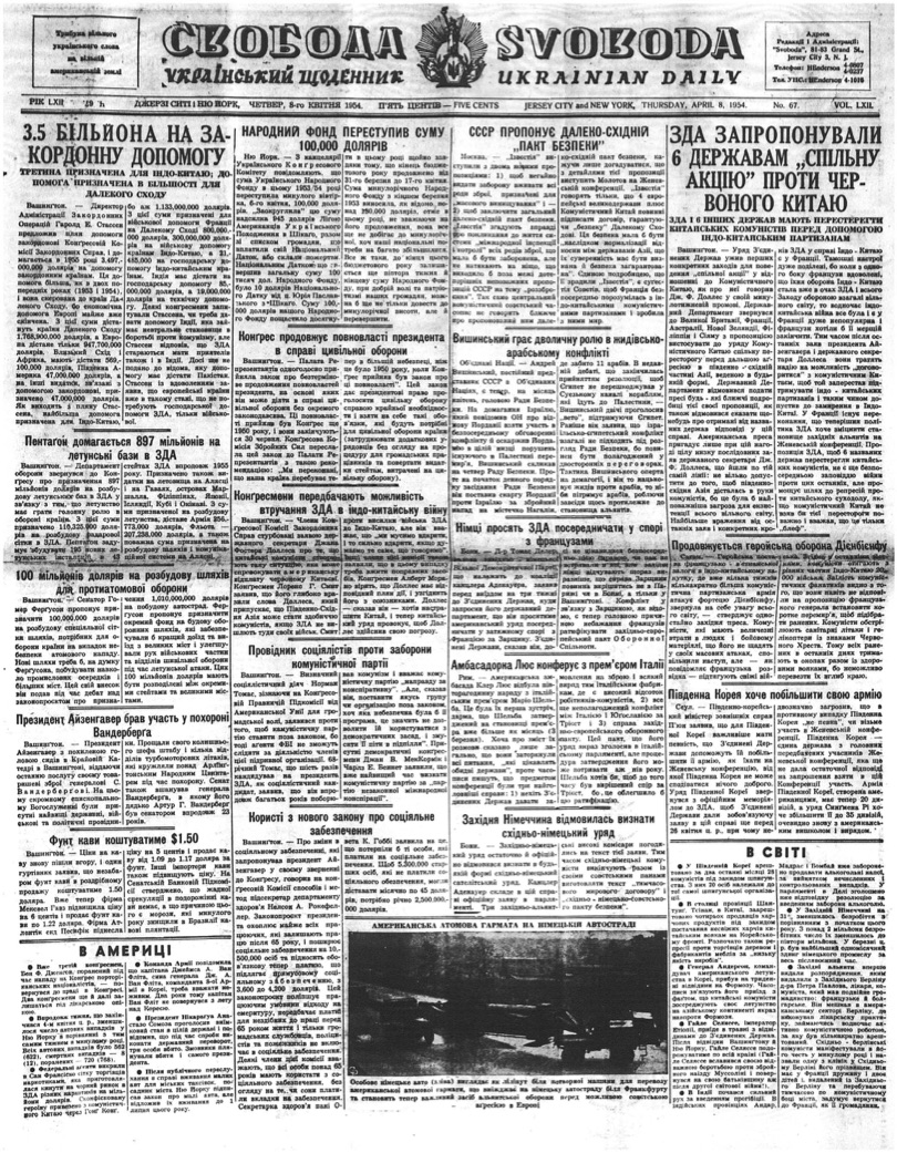 PDF обкладинка для 1954-067