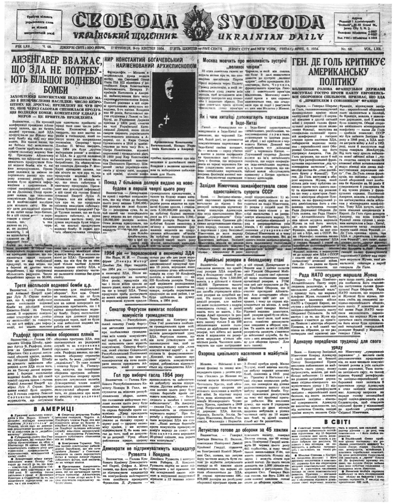 PDF обкладинка для 1954-068