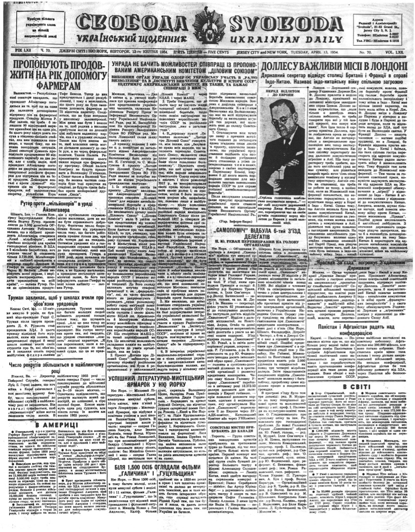 PDF обкладинка для 1954-070