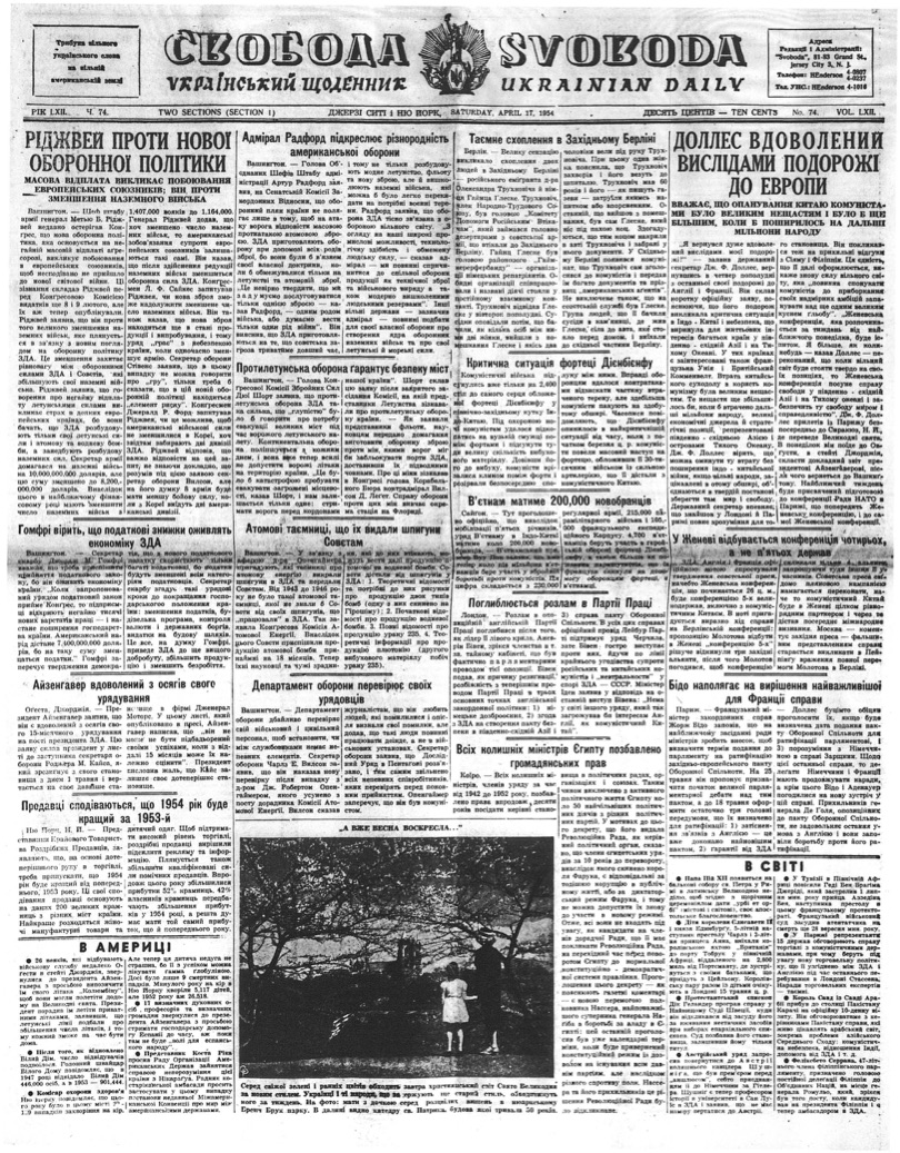 PDF обкладинка для 1954-074