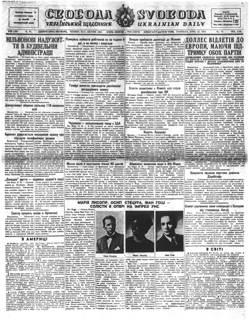 PDF обкладинка для 1954-077