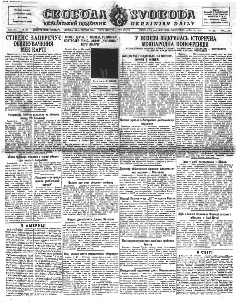 PDF обкладинка для 1954-080