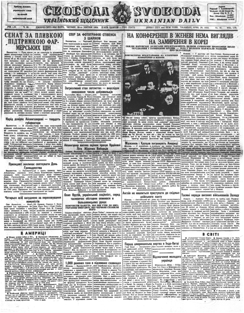 PDF обкладинка для 1954-081