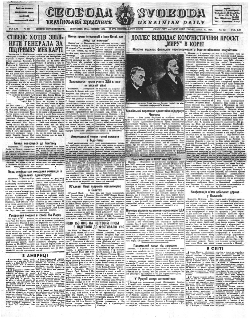 PDF обкладинка для 1954-082