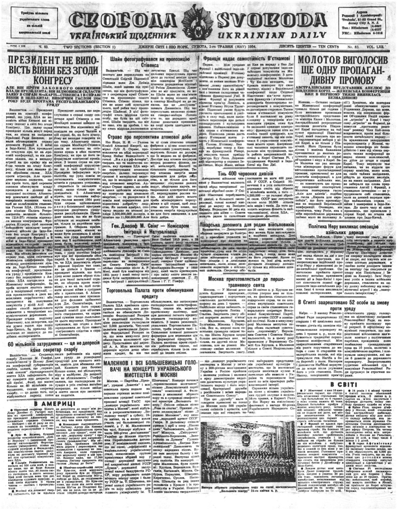 PDF обкладинка для 1954-083