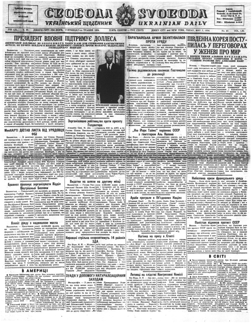 PDF обкладинка для 1954-087