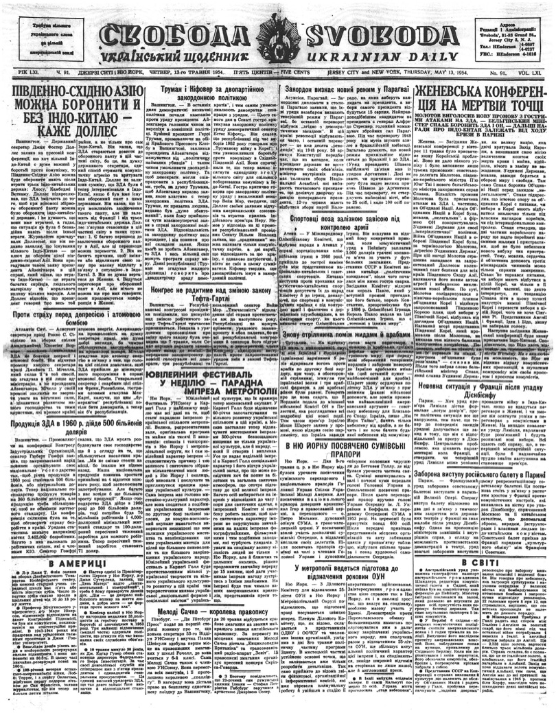 PDF обкладинка для 1954-091