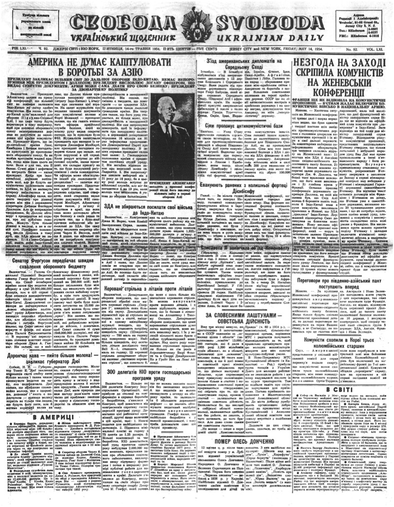 PDF обкладинка для 1954-092