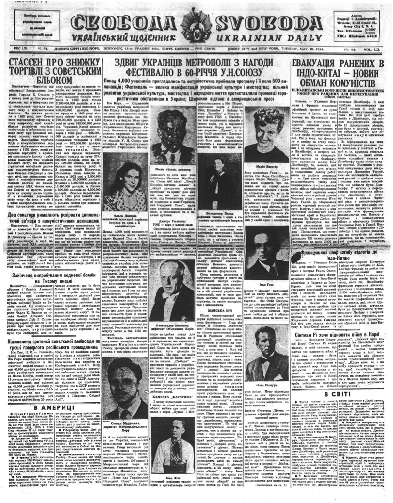 PDF обкладинка для 1954-094