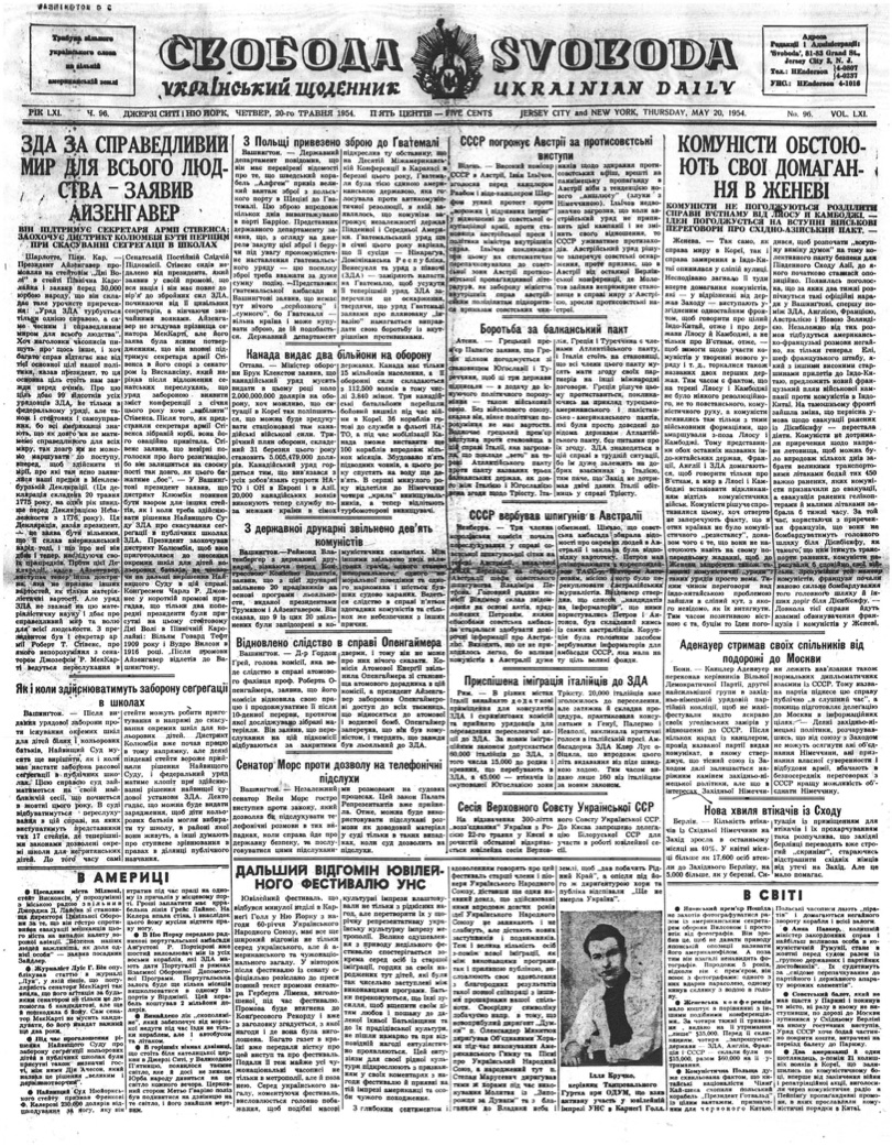 PDF обкладинка для 1954-096