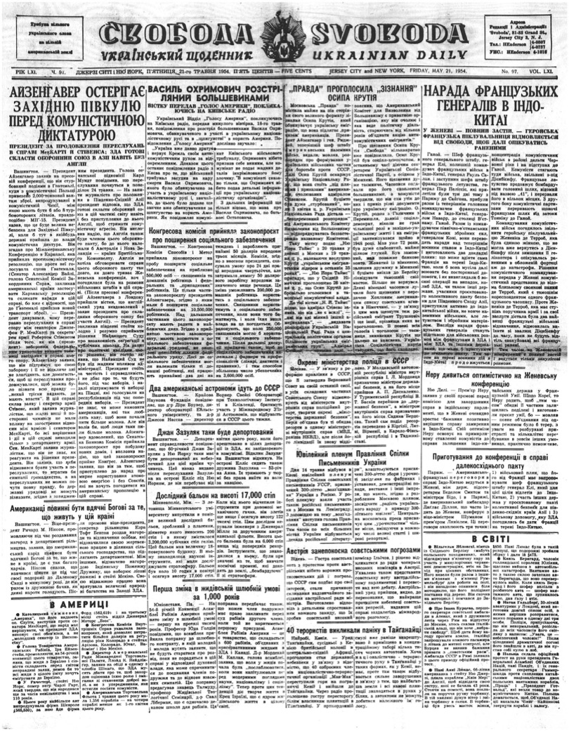 PDF обкладинка для 1954-097