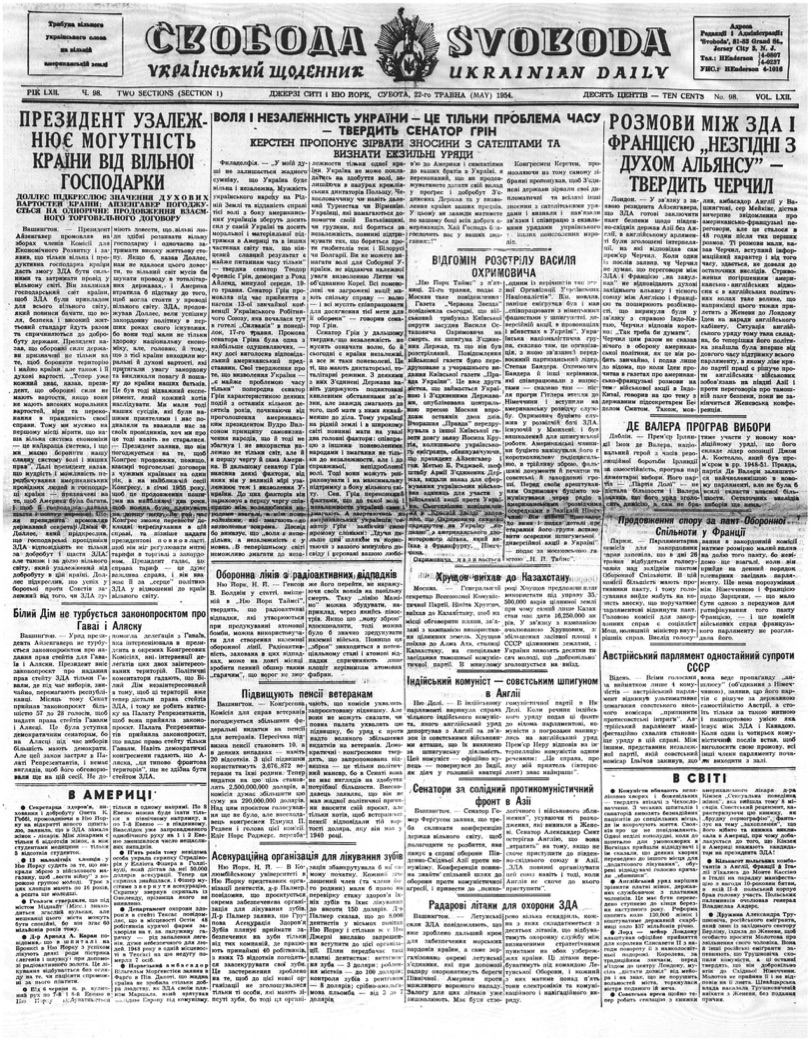 PDF обкладинка для 1954-098