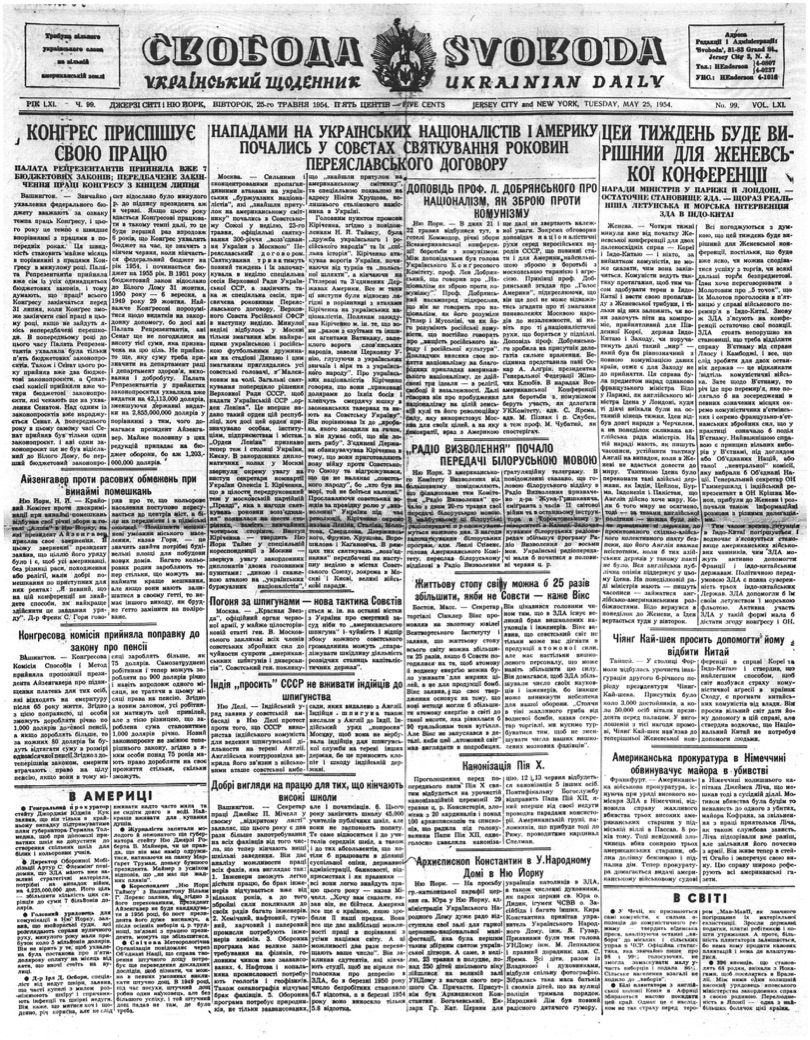 PDF обкладинка для 1954-099