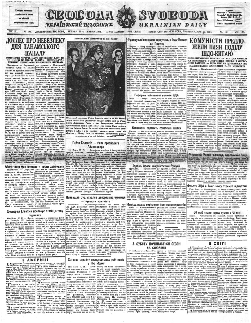 PDF обкладинка для 1954-101