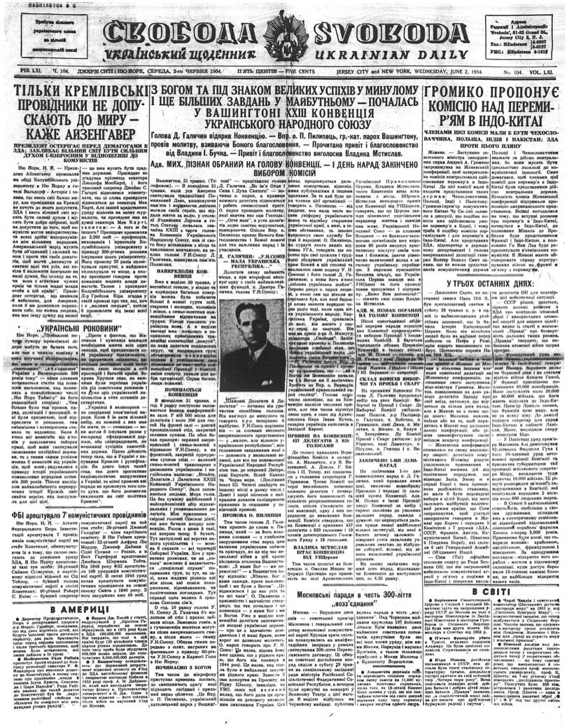 PDF обкладинка для 1954-104